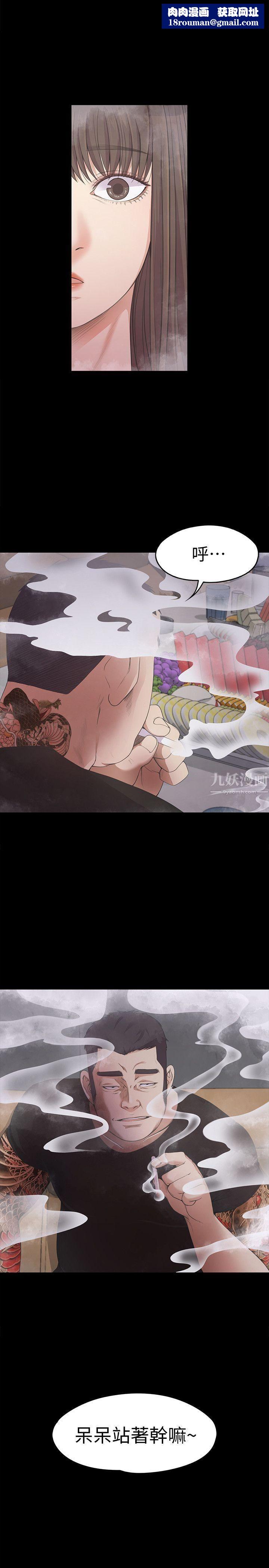 爱上酒店妹第27话-朵儿的危机[02]