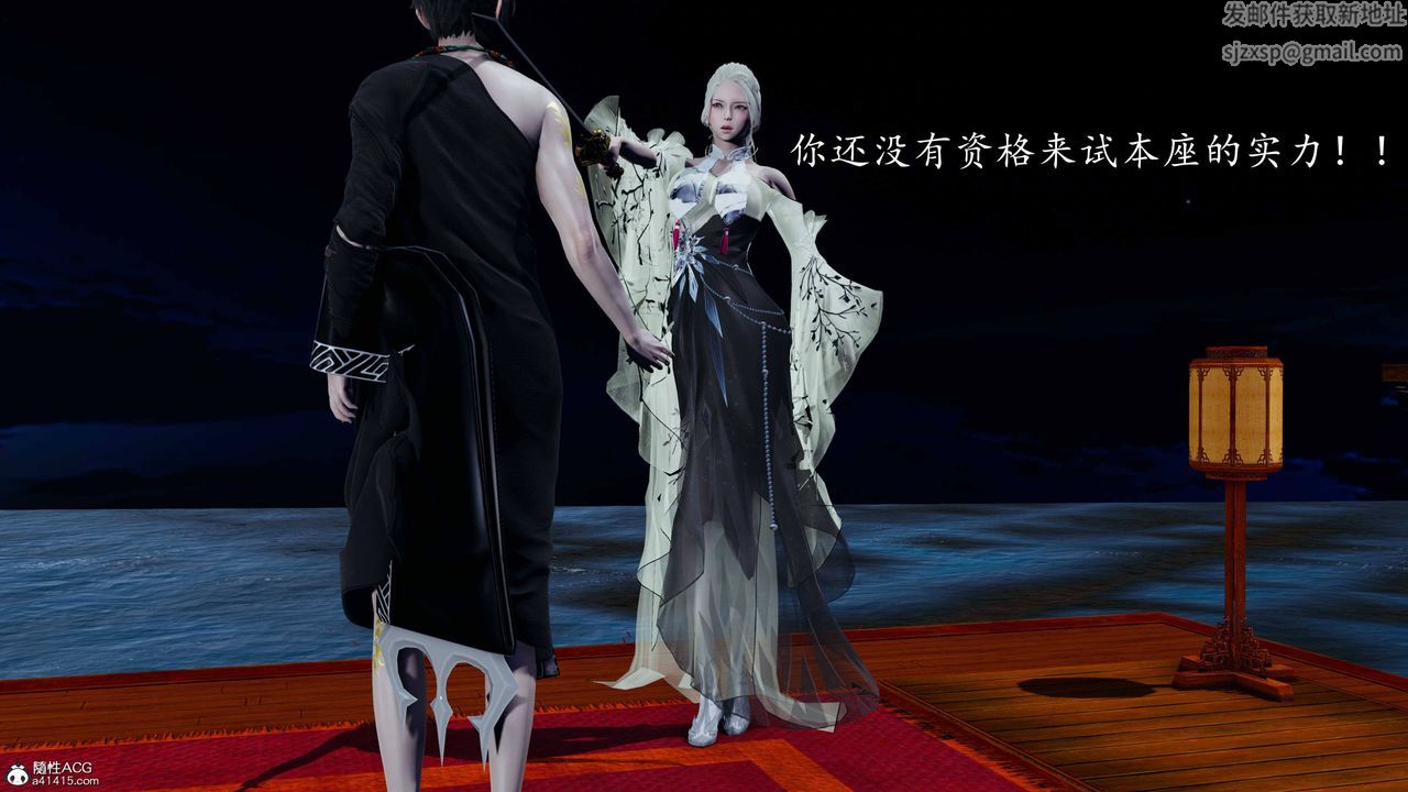 [3D]逆转第三季第68话