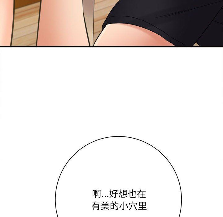 想做你的助手第34话