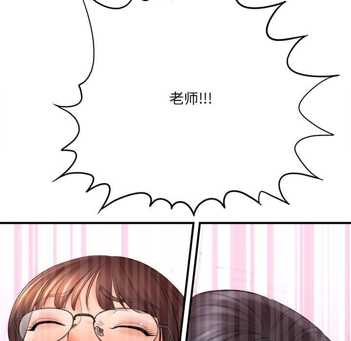 想做你的助手第34話