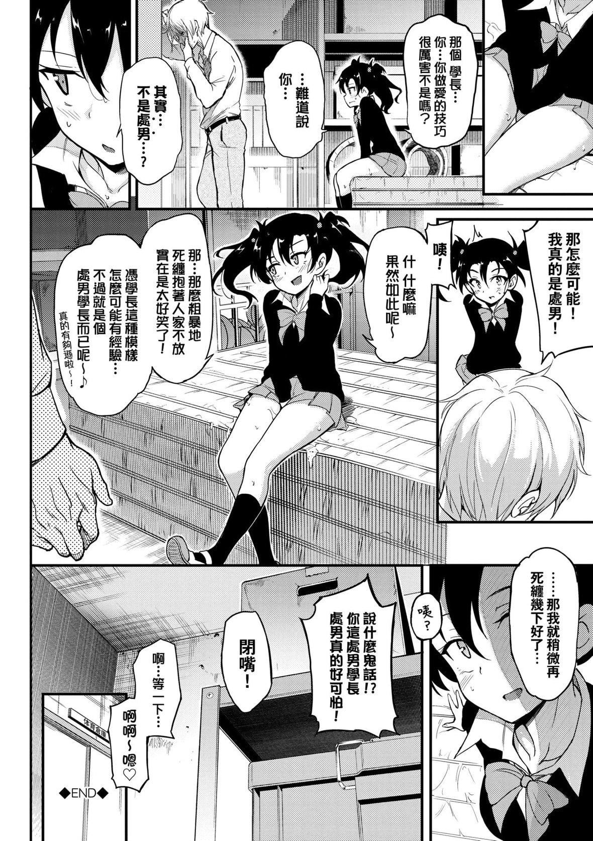 [きょくちょ]らぶみー♡｜珍爱着我♡[中国翻訳][DL版][きょくちょ]らぶみー♡｜珍爱着我♡[中国翻訳][DL版]