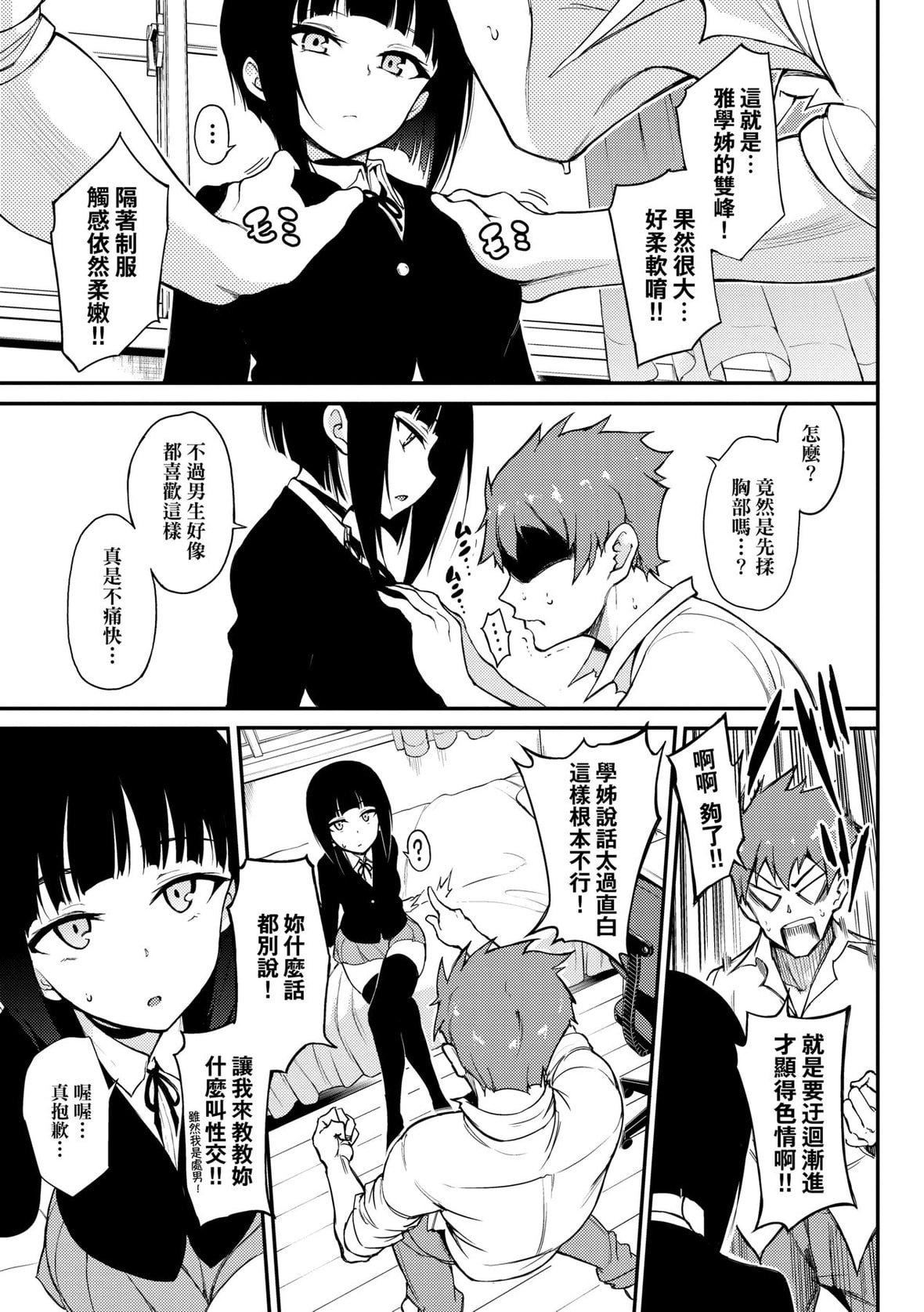 [きょくちょ]らぶみー♡｜珍爱着我♡[中国翻訳][DL版][きょくちょ]らぶみー♡｜珍爱着我♡[中国翻訳][DL版]