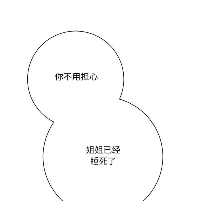 想做你的助手第34话