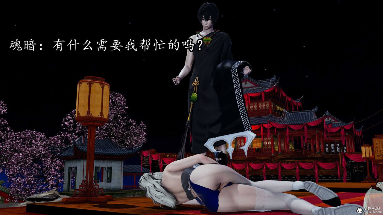 [3D]逆转第三季第68话