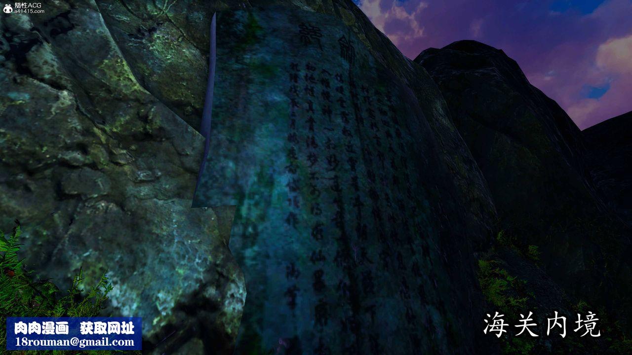 [3D]逆转第三季第68话