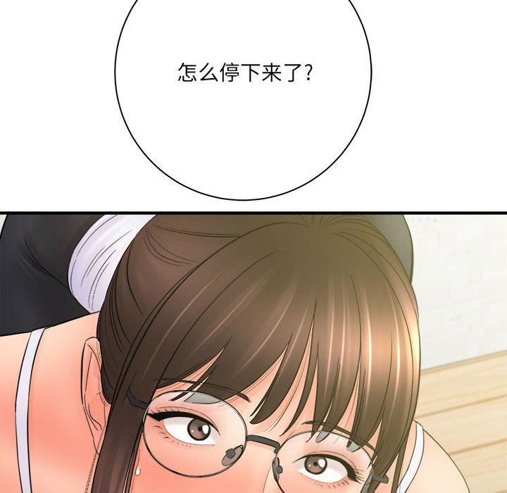 想做你的助手第34话