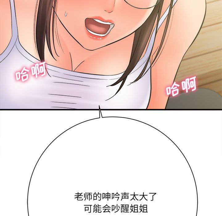 想做你的助手第34话