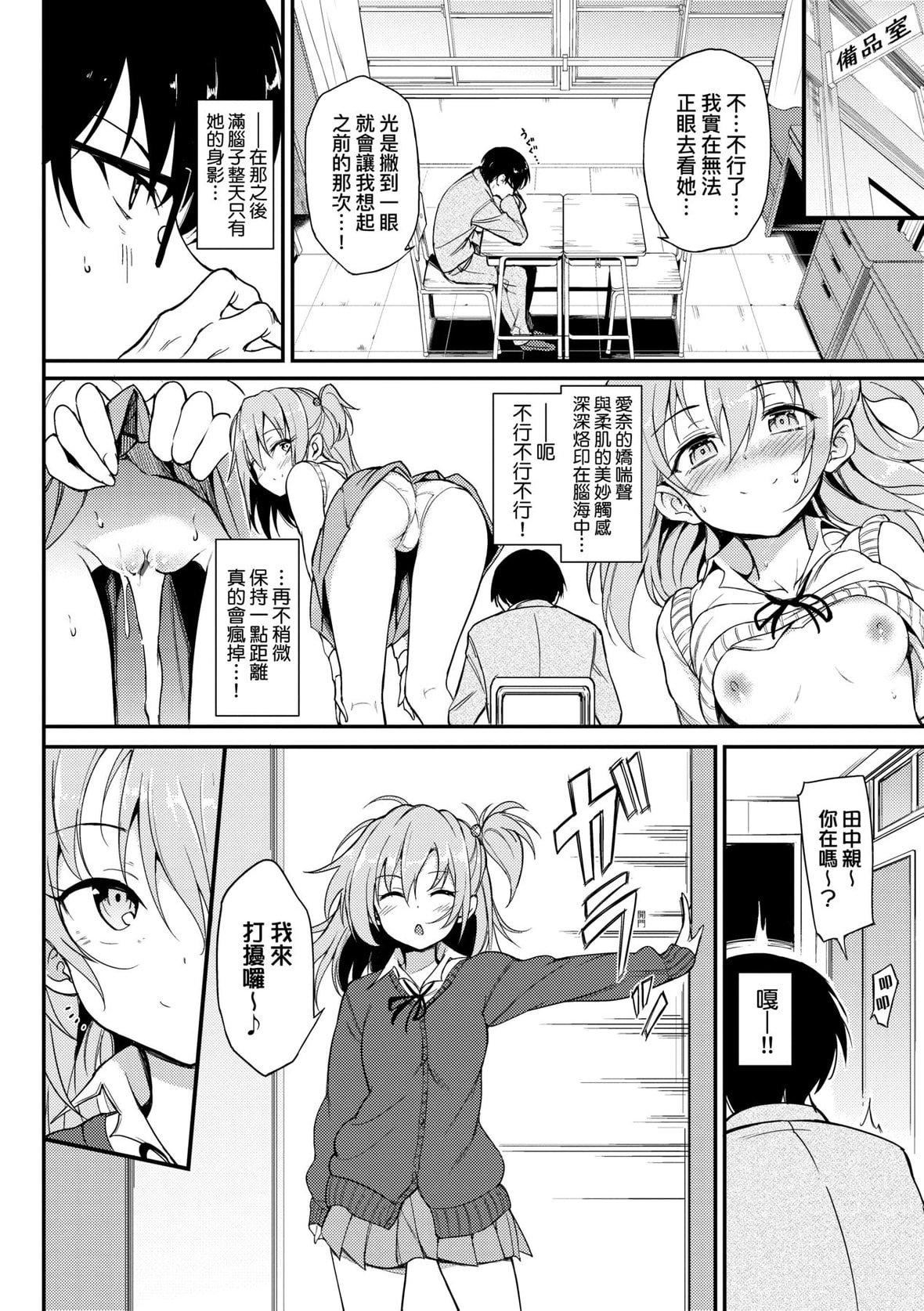 [きょくちょ]らぶみー♡｜珍愛著我♡[中國翻訳][DL版][きょくちょ]らぶみー♡｜珍愛著我♡[中國翻訳][DL版]