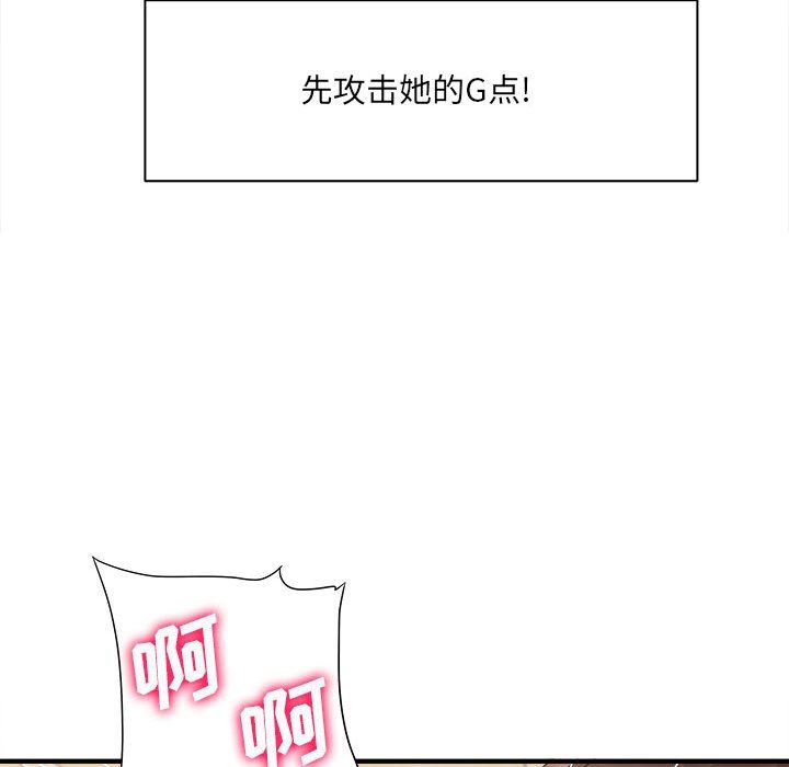 想做你的助手第35话