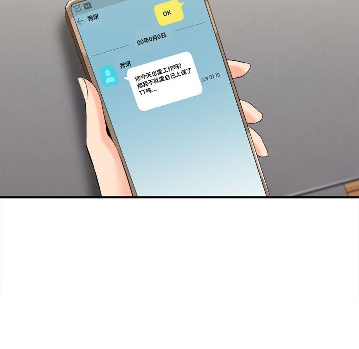 想做你的助手第35話