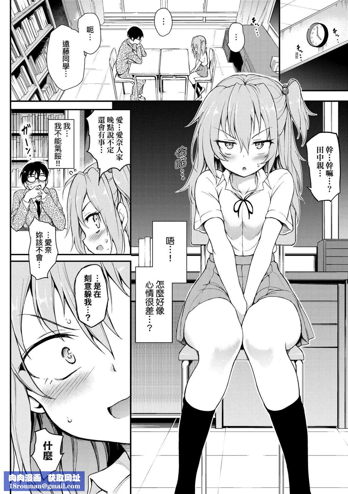 [きょくちょ]らぶみー♡｜珍爱着我♡[中国翻訳][DL版][きょくちょ]らぶみー♡｜珍爱着我♡[中国翻訳][DL版]