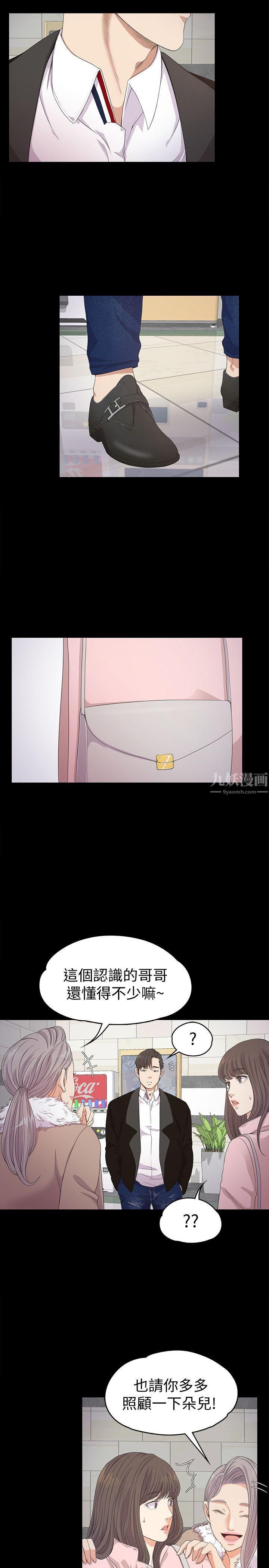 愛上酒店妹第29話-久違的做愛