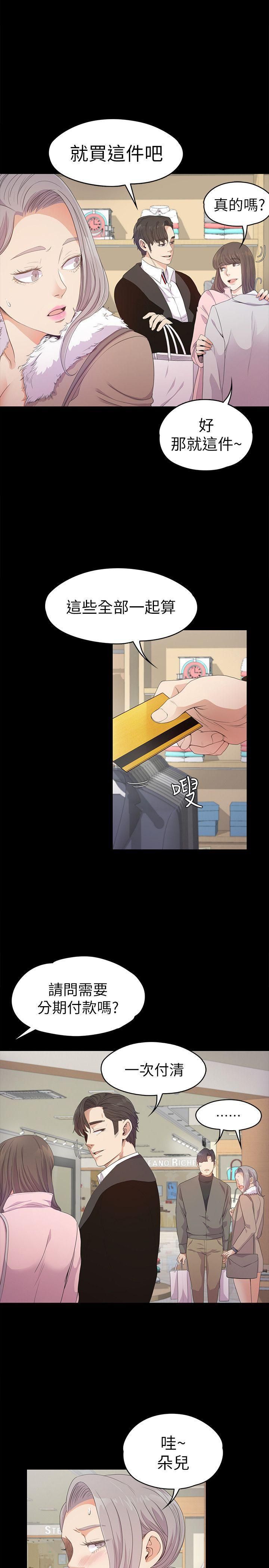 爱上酒店妹第30话-罗曼史开始[01]