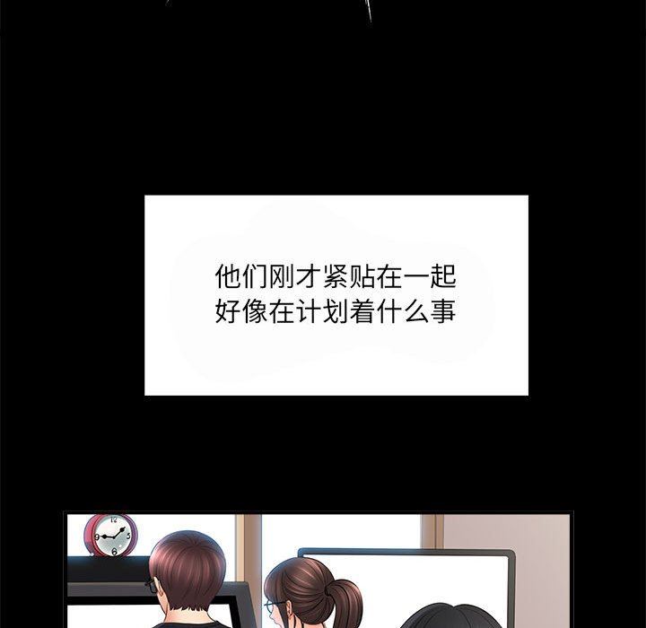 想做你的助手第35話