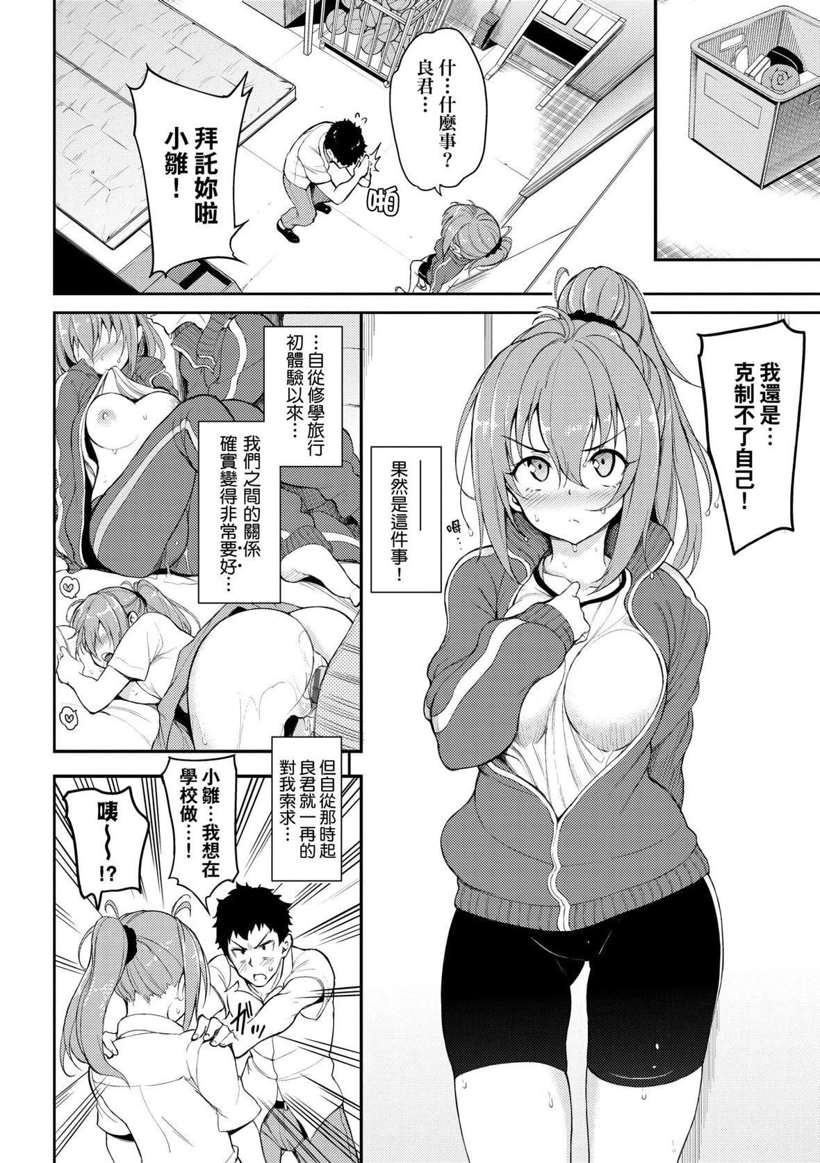 [きょくちょ]らぶみー♡｜珍爱着我♡[中国翻訳][DL版][きょくちょ]らぶみー♡｜珍爱着我♡[中国翻訳][DL版]