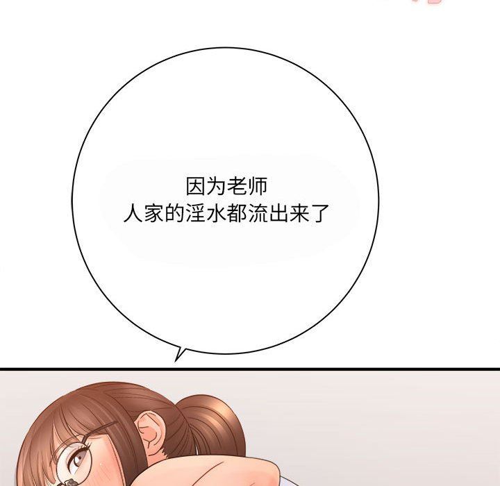 想做你的助手第35话