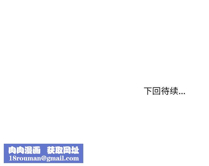 想做你的助手第35话