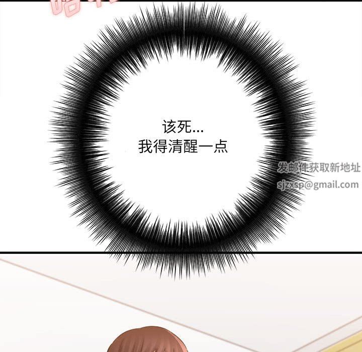 想做你的助手第36話