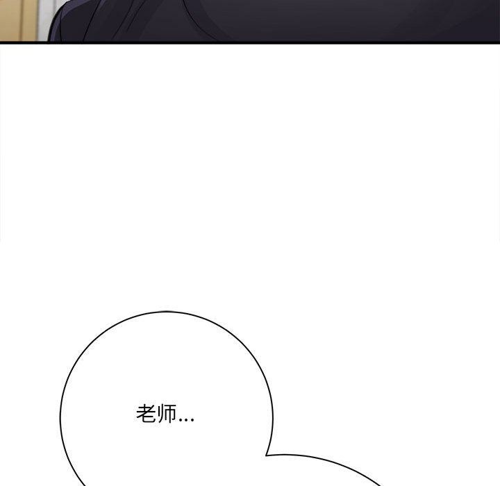 想做你的助手第36話
