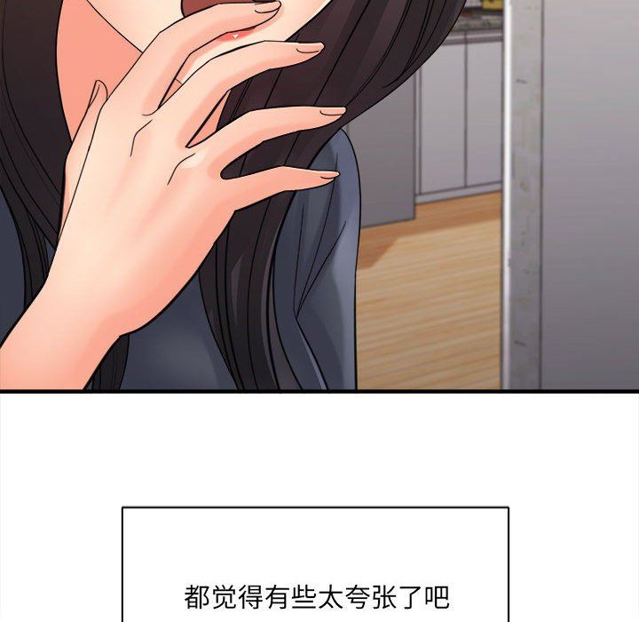 想做你的助手第36話