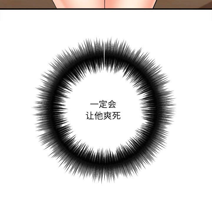 想做你的助手第36话