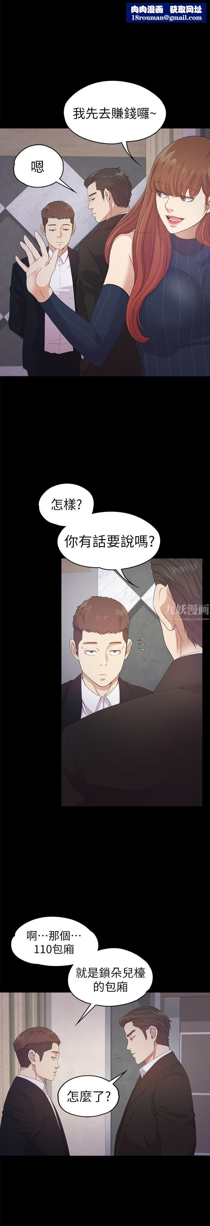 爱上酒店妹第31话-罗曼史开始[02]