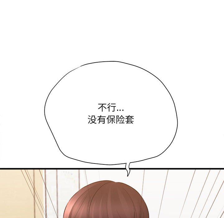 想做你的助手第36話
