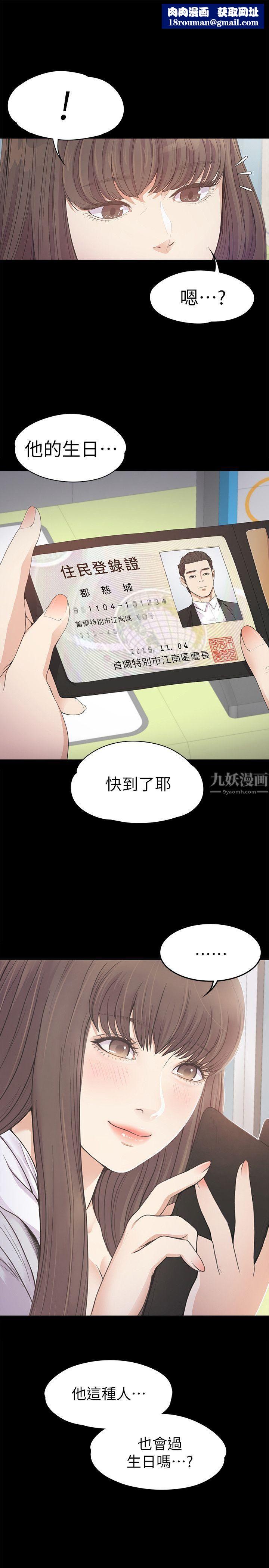 爱上酒店妹第32话-盛开以及枯萎的花朵[01]