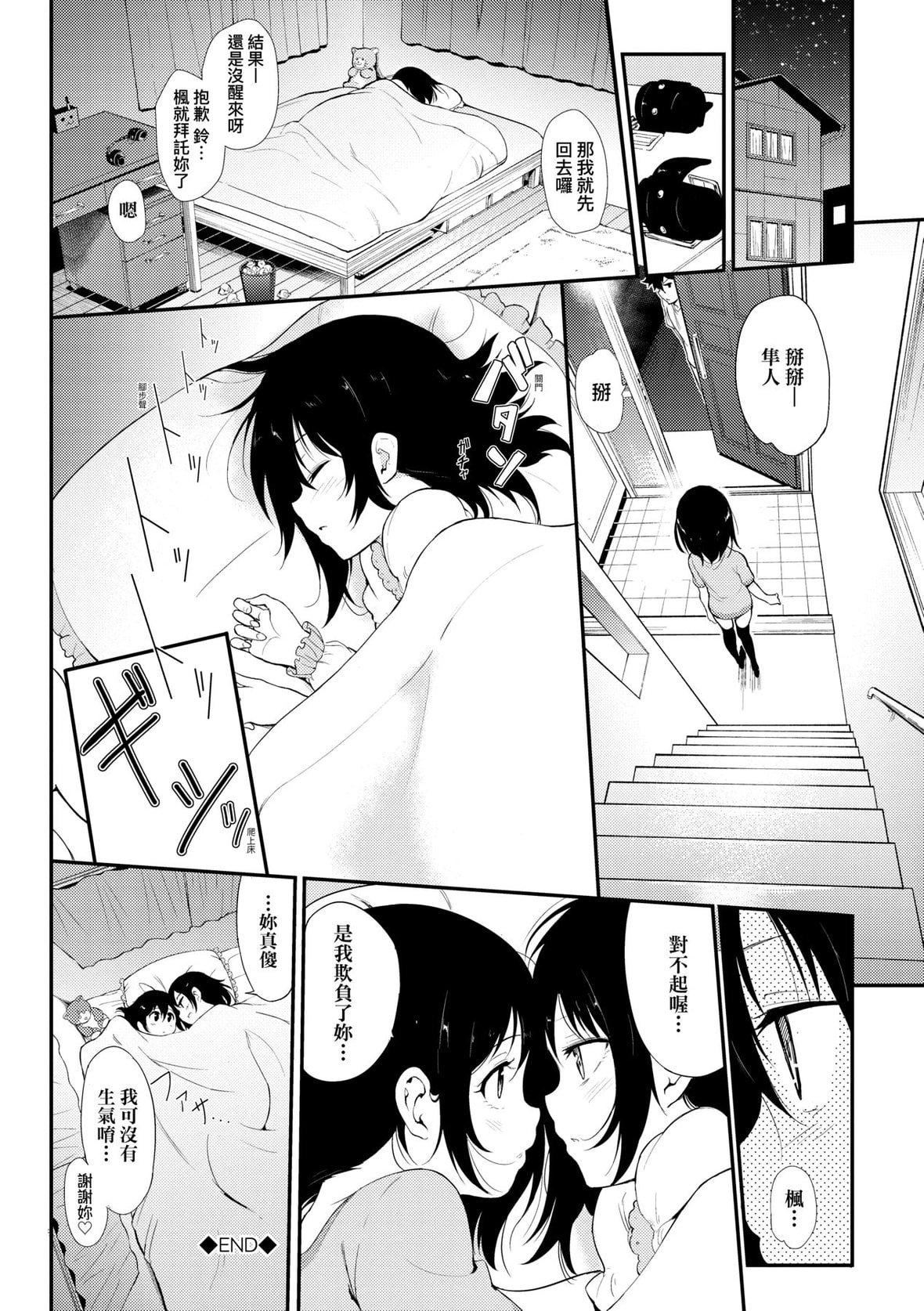 [きょくちょ]らぶみー♡｜珍愛著我♡[中國翻訳][DL版][きょくちょ]らぶみー♡｜珍愛著我♡[中國翻訳][DL版]