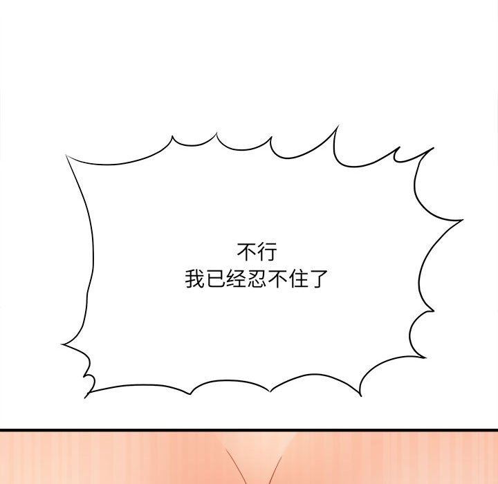 想做你的助手第36话