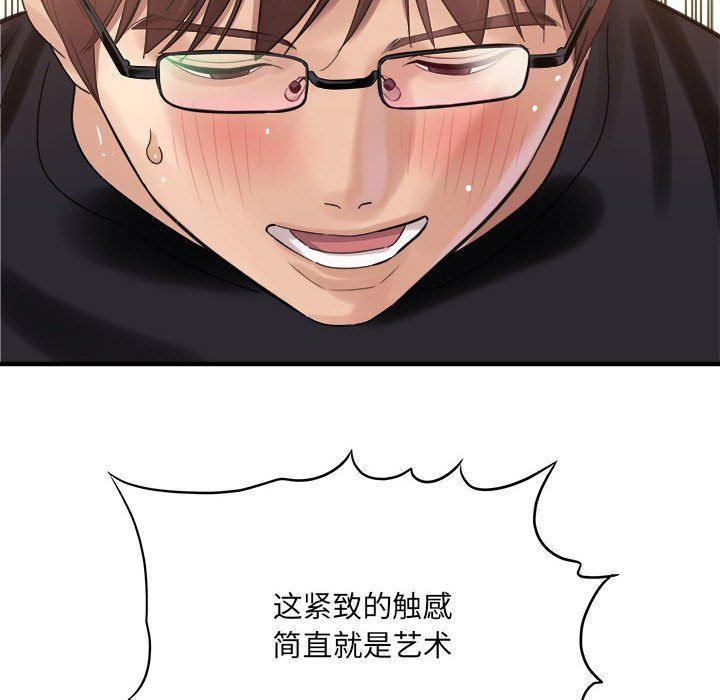 想做你的助手第36话