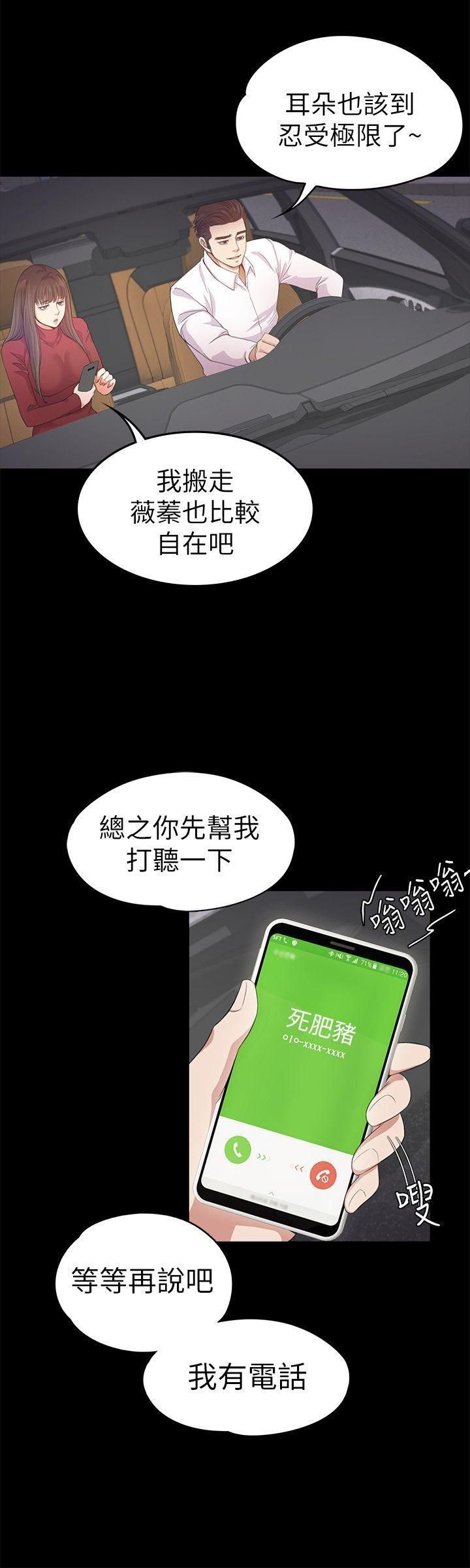 爱上酒店妹第32话-盛开以及枯萎的花朵[01]