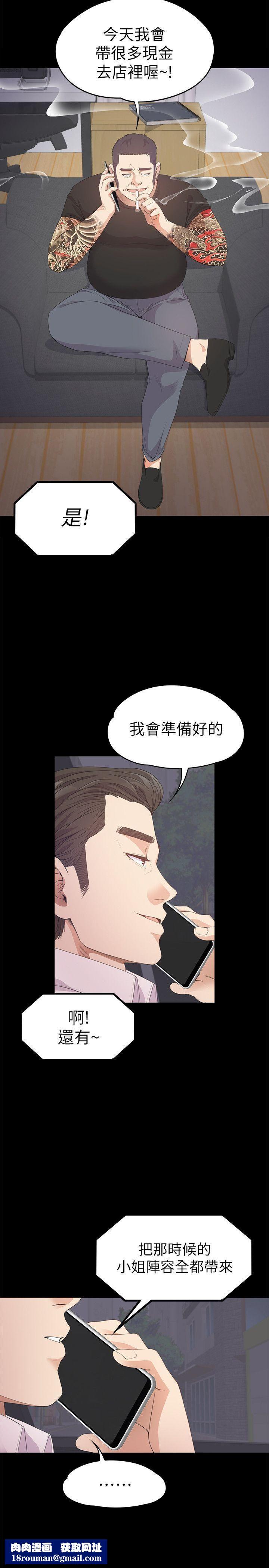 爱上酒店妹第32话-盛开以及枯萎的花朵[01]