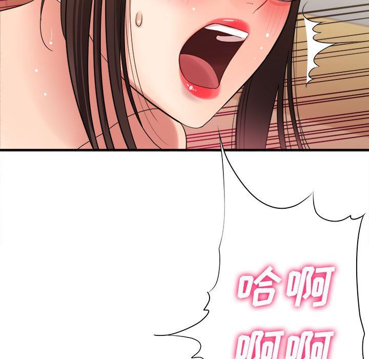 想做你的助手第36话