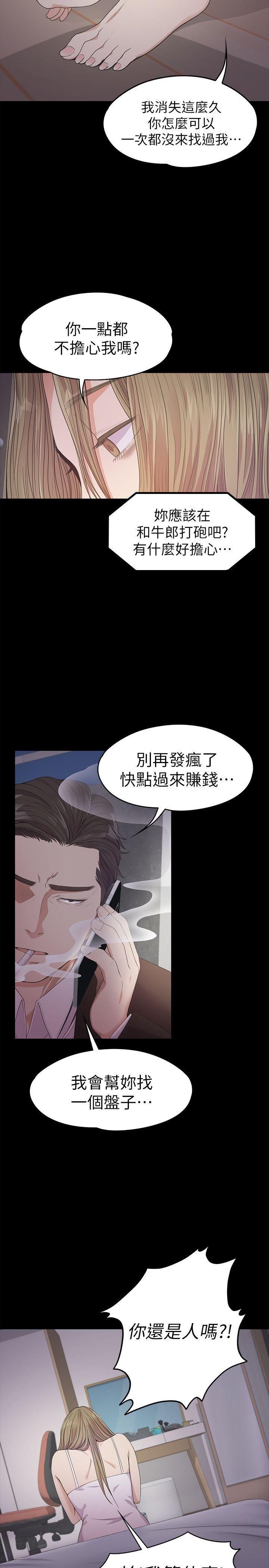 爱上酒店妹第32话-盛开以及枯萎的花朵[01]