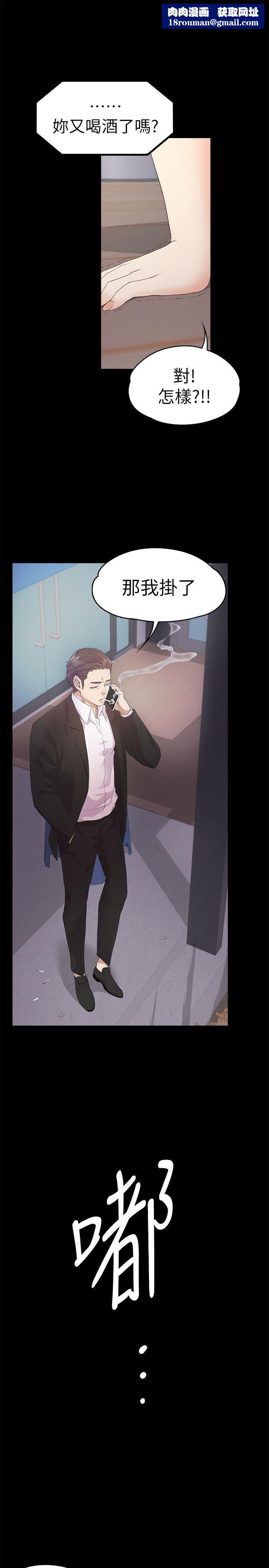 爱上酒店妹第33话-盛开以及枯萎的花朵[02]