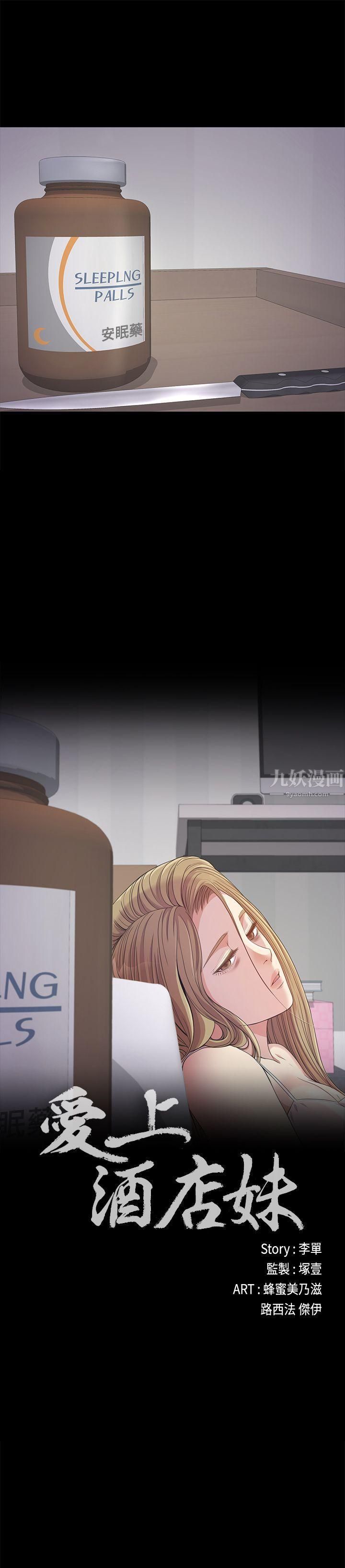 [3D]逆转第三季第70话