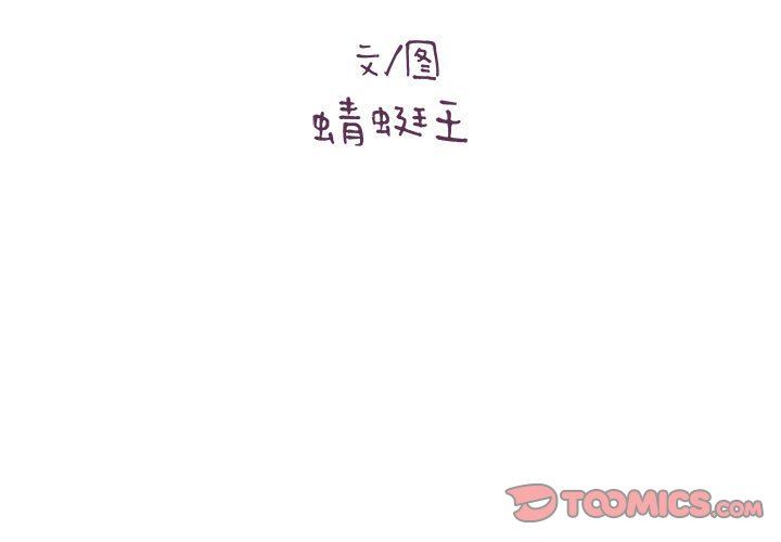 想做你的助手第37话