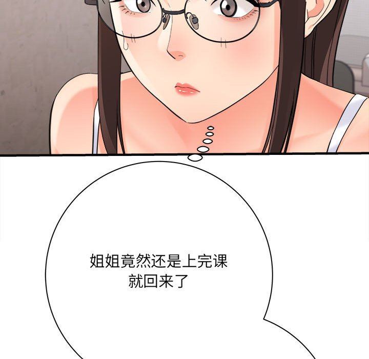 想做你的助手第37话