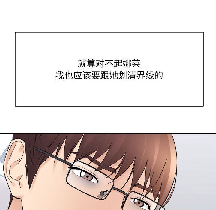 想做你的助手第37话