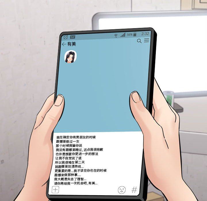 想做你的助手第37话