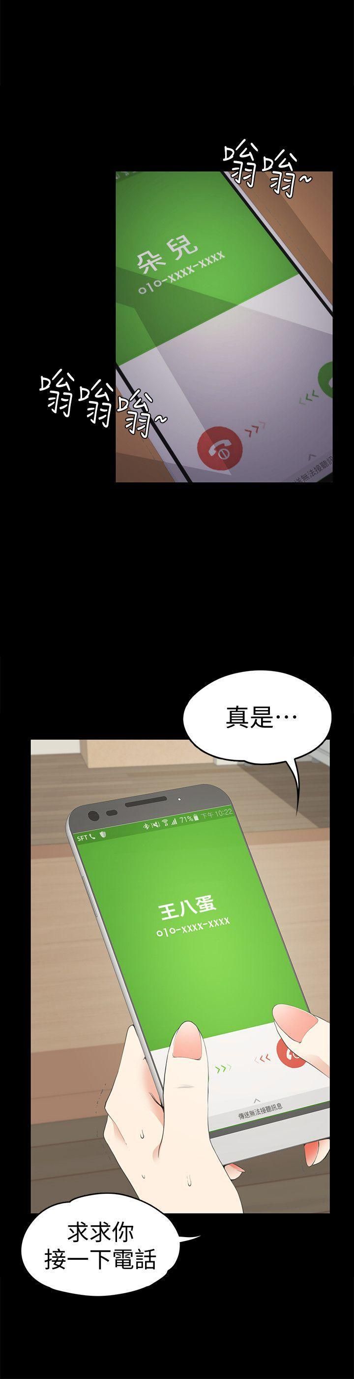 愛上酒店妹第34話-第一次[01]