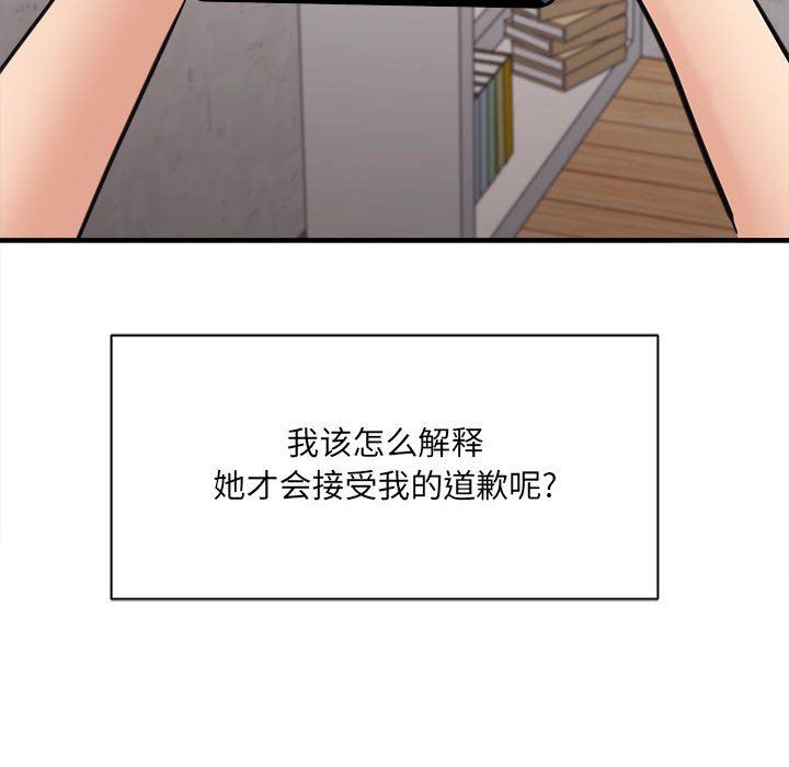 想做你的助手第37話