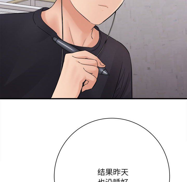 想做你的助手第37话