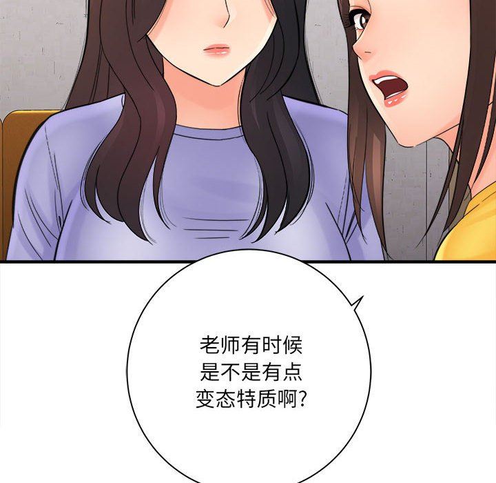 想做你的助手第37话