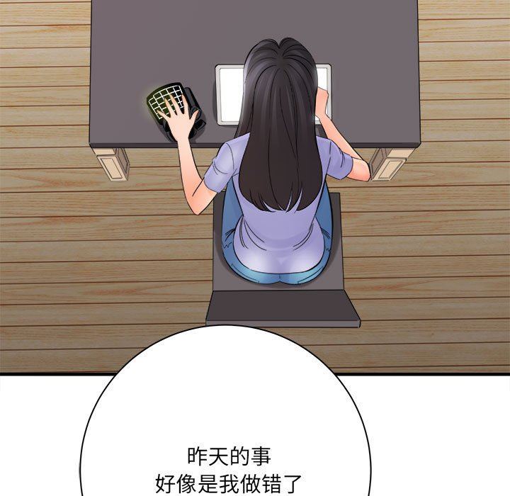 想做你的助手第37话