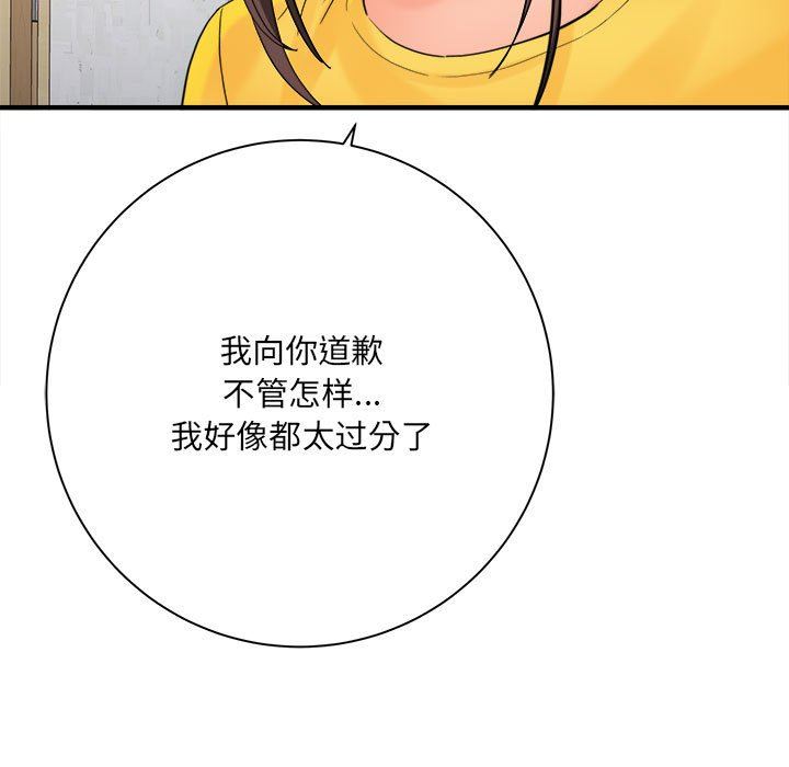 想做你的助手第37话