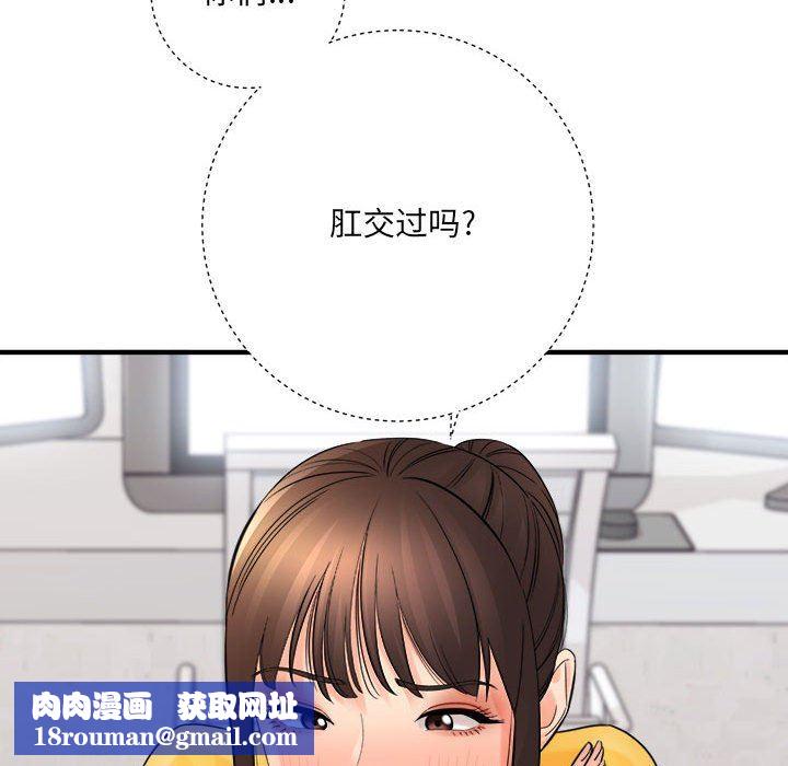 想做你的助手第37话