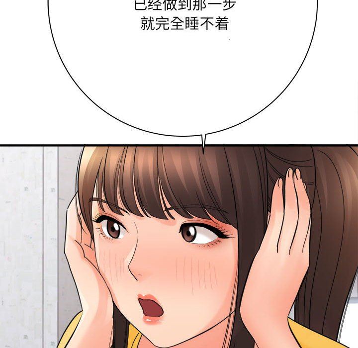 想做你的助手第37話