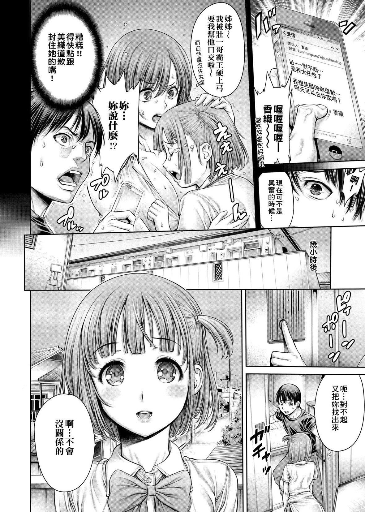 [おかゆさん]ヤッて姉妹ました｜翻雲覆雨俏姊妹[未來數位][DL版][おかゆさん]ヤッて姉妹ました｜翻雲覆雨俏姊妹[未來數位][DL版]